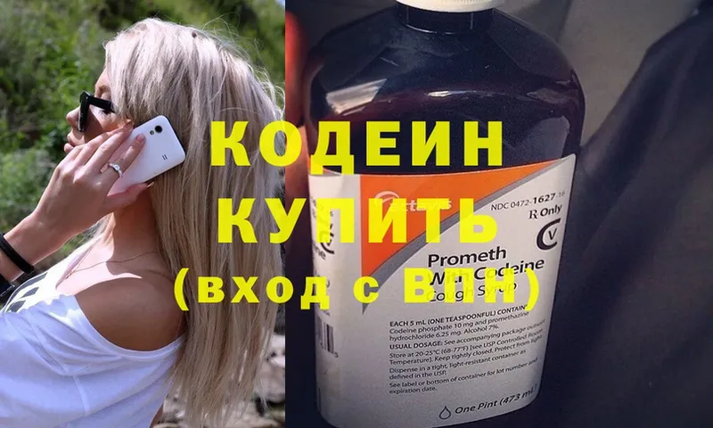 Кодеин напиток Lean (лин)  ссылка на мегу ссылки  Ставрополь 